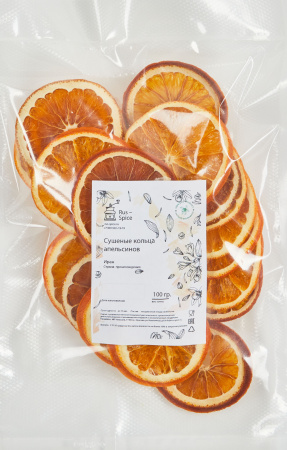 Сушеные кольца апельсинов (100 гр.)